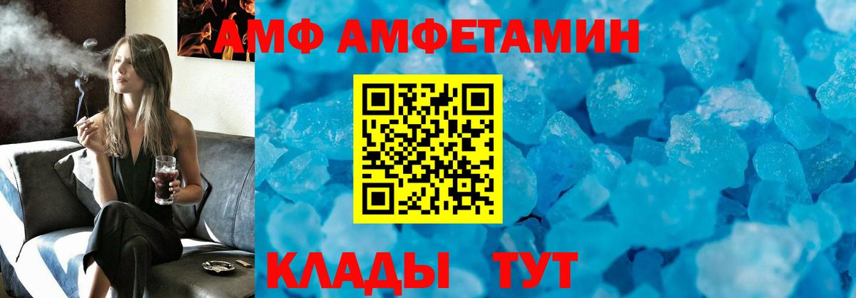 Домодедово  АМФЕТАМИН  Вход с VPN  АМФ VHQ 