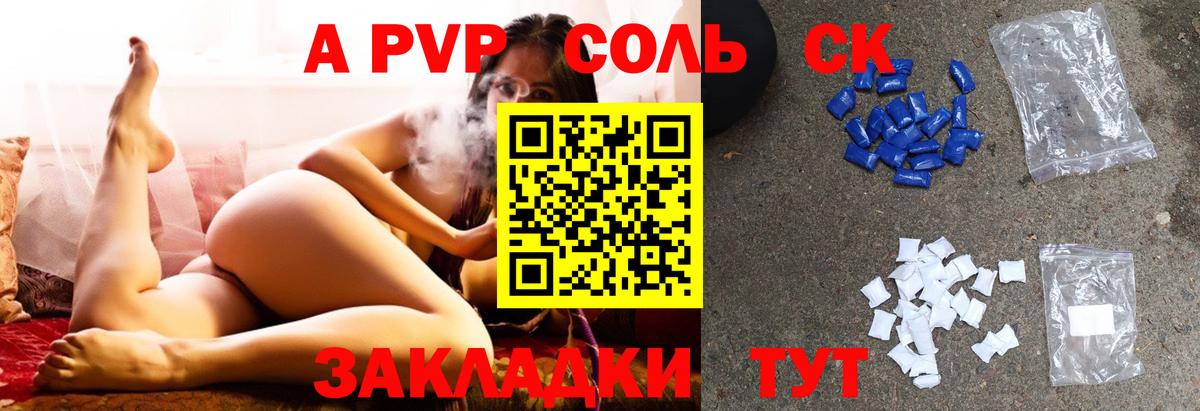 Alfa_PVP Соль Домодедово