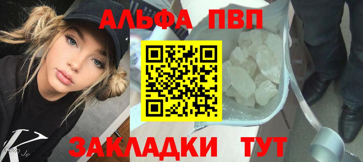 Alpha-PVP СК  купить наркотик  A PVP  Домодедово  Вход с VPN 