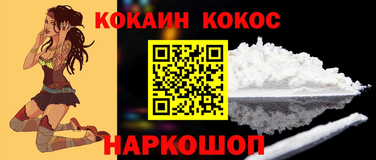 Cocaine 99% Домодедово