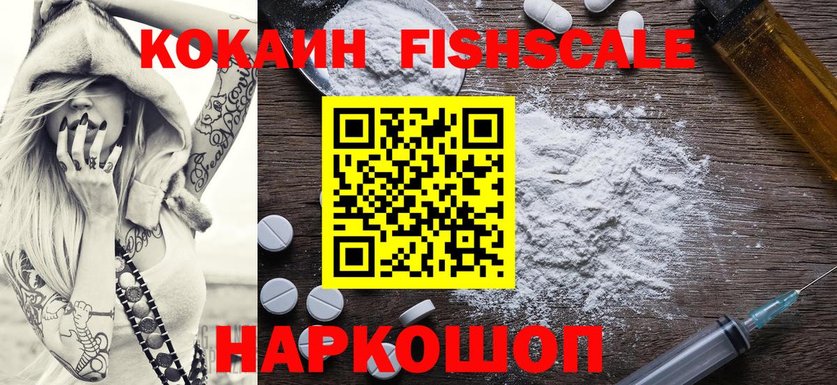 КОКАИН  Вход с VPN  Домодедово  КОКАИН Эквадор  КОКАИН VHQ 