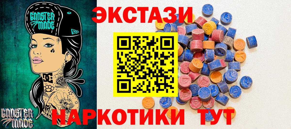 ЭКСТАЗИ ешки  Вход с VPN  Домодедово  Экстази  ЭКСТАЗИ Punisher 