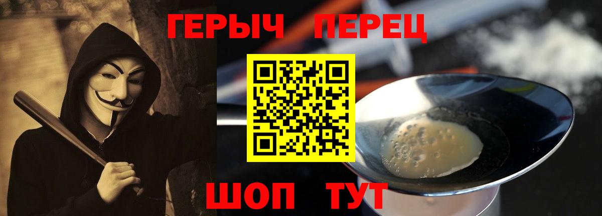 Героин гречка Домодедово