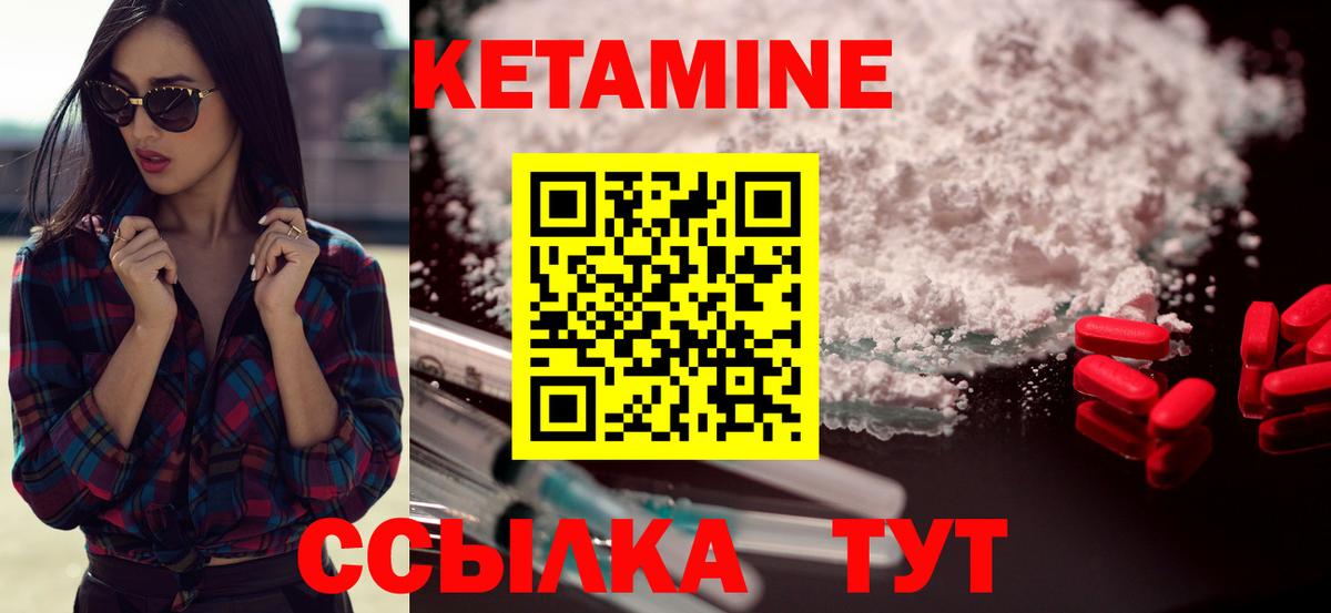 Кетамин ketamine  Вход с VPN  Домодедово 