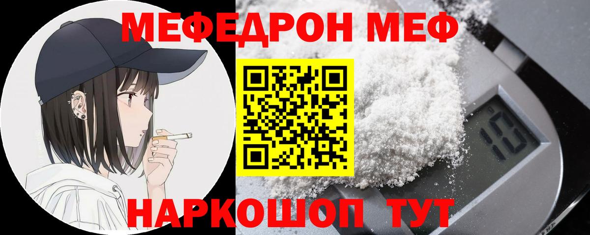 МЕФ мука Домодедово