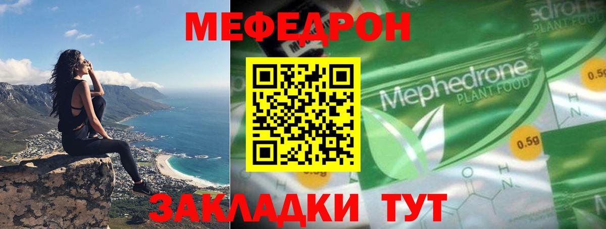 МЕФ 4 MMC  Вход с VPN  Домодедово  Меф  Мефедрон мука 