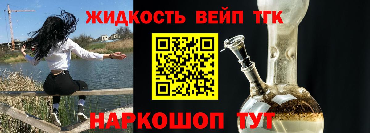 Домодедово  Дистиллят ТГК концентрат  Вход с VPN  ТГК вейп с тгк 