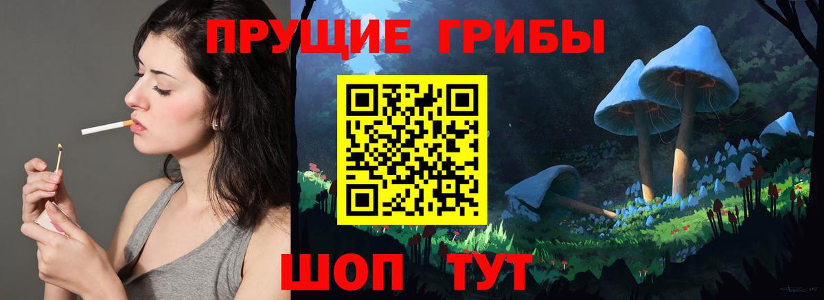 Домодедово  Галлюциногенные грибы мухоморы  Вход с VPN  где можно купить наркотик  Галлюциногенные грибы Magic Shrooms 